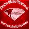 Radio-Blood-Diamond